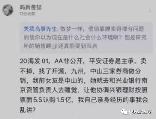 券商美女销售吃瓜,瓜田里的金融故事