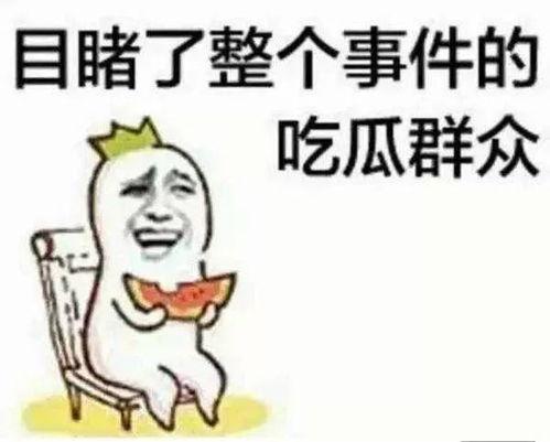 带你吃瓜补全图画,揭秘幕后故事与趣味瞬间