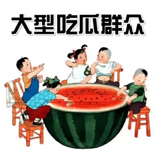 吃瓜俱乐部头像,揭秘吃瓜俱乐部神秘头像背后的故事