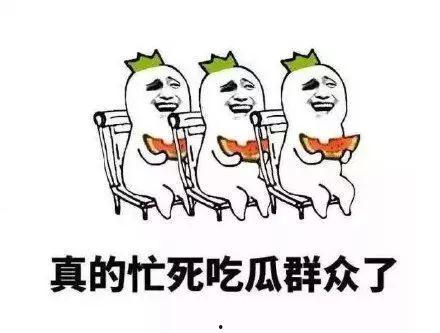 群众吃瓜理论,揭秘网络舆论场中的围观现象