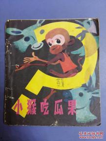 小猴吃瓜啥意思,揭秘夏日消暑美食背后的趣味故事