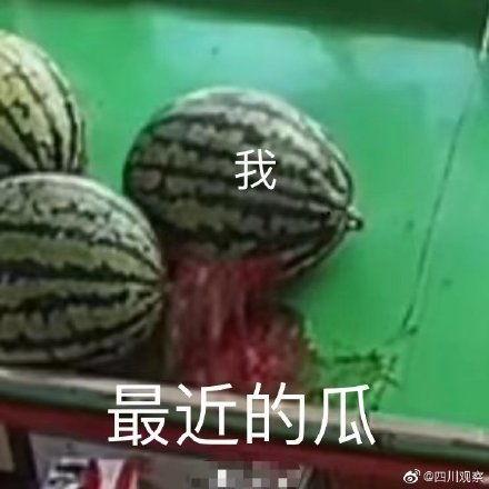 在网上吃瓜完结,一场虚拟世界的狂欢落幕