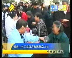 福建宁德吃瓜事件视频播放,视频曝光引发社会热议