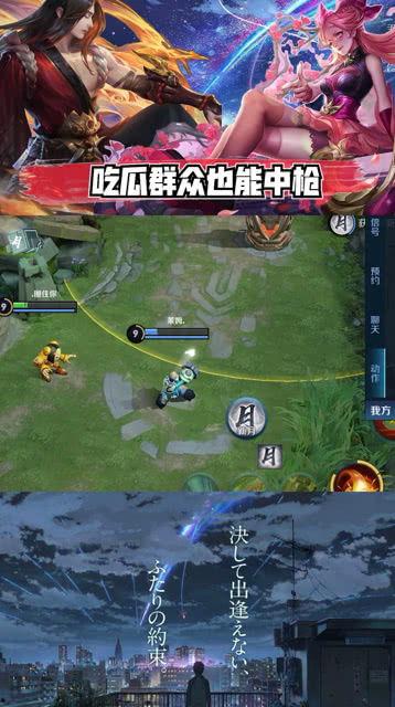 王者荣耀安静吃瓜视频,安静吃瓜,揭秘游戏幕后趣闻