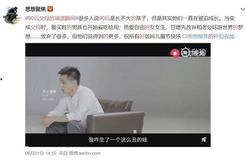 六一家长吃瓜视频在线观看,揭秘亲子互动新潮流