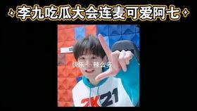 志勋一米七吃瓜视频,趣味视频引网友热议