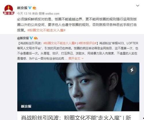 肖战女粉丝吃瓜事件视频