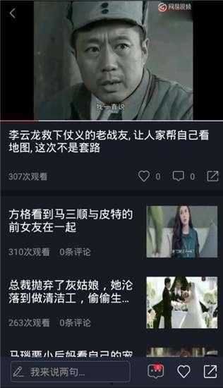 王小炮吃瓜视频下载,揭秘娱乐圈幕后故事