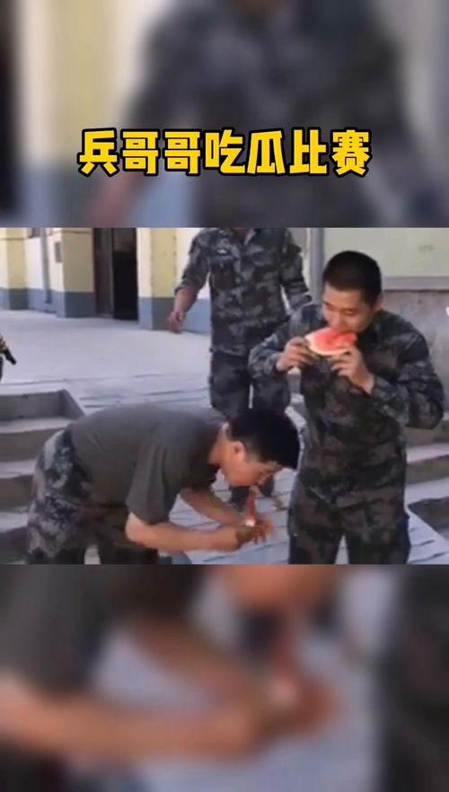 吃瓜视频兵哥哥