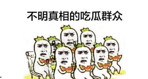 吃瓜群众文案视频,揭秘吃瓜群众文案背后的趣味与真相